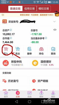 平安证券怎么买可转债