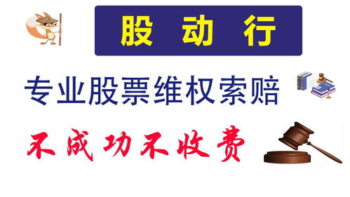 股票如何维权