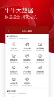 招商证券软件怎么升级