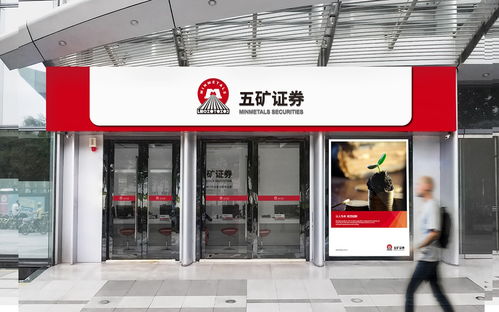 五矿证券有限公司怎么样