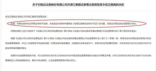 财达证券怎么申请