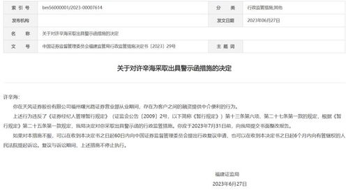 证券员怎么当上的