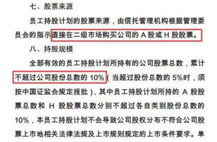 中信证券持股计划怎么样