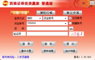 普通证券怎么交易
