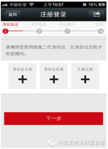 中信证券证券开户怎么样