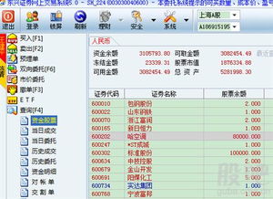 证券转出怎么操作
