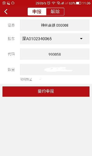 银河证券怎么进入