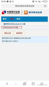 银河证券怎么进入