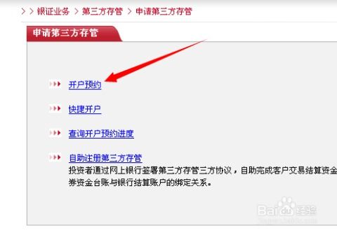 怎么看证券账号营业部