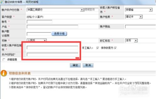 证券账户农行怎么开