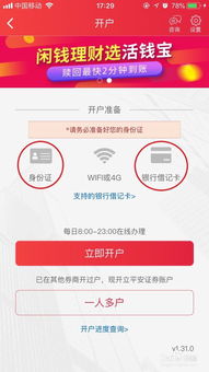 买股票如何开户 买股票如何开户