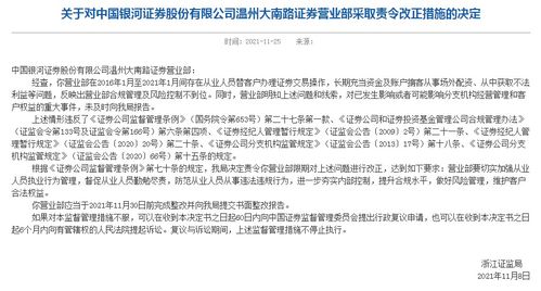 头部证券营业部怎么样