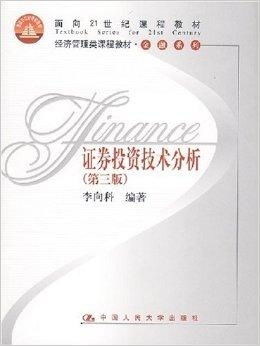 证券分析这本书怎么样