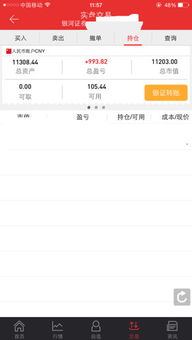 证券怎么转出钱
