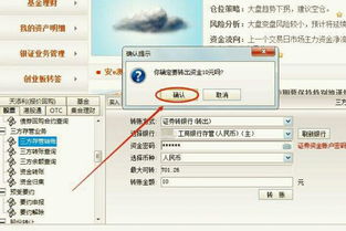 证券怎么转出钱