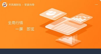 天风证券国产版怎么下载