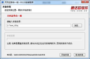 天风证券国产版怎么下载