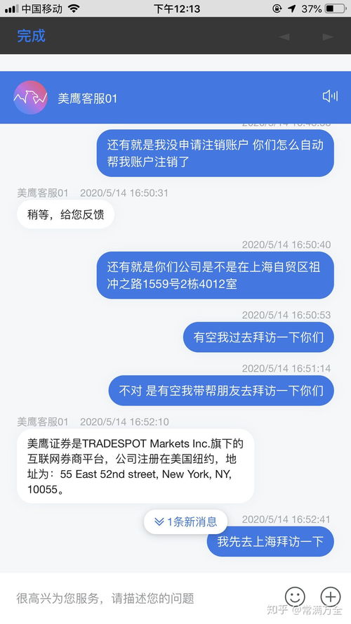 美鹰证券没到账怎么查看
