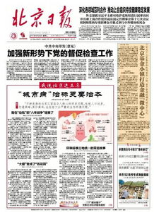 北京证券日报待遇怎么样