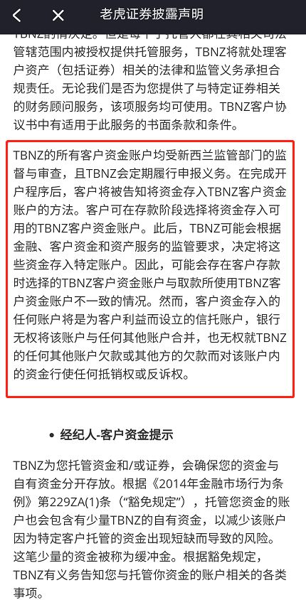 证券资金账户怎么发函