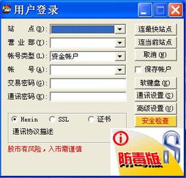 证券怎么设置交易点