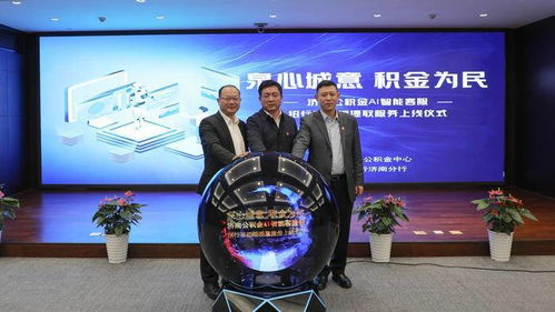 招行证券怎么提取公积金