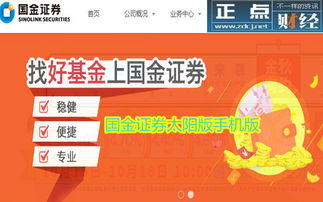 国金证券怎么加入