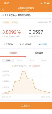 怎么查华泰证券账户收益