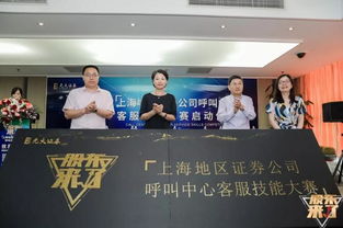 证券公司的客服怎么样