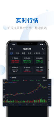雪球股票如何开户