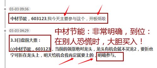 如何利用好资金调仓股票