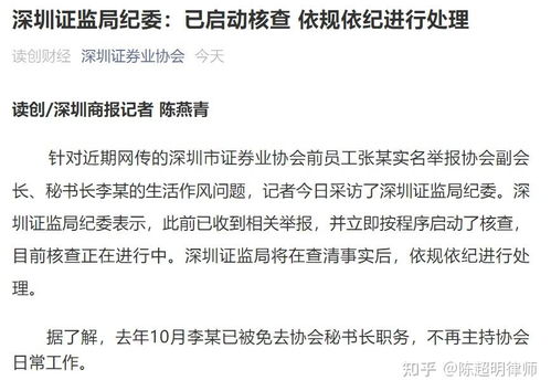 怎么投诉证券协会