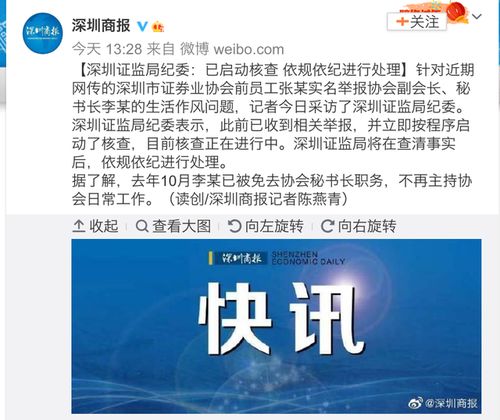 怎么投诉证券协会