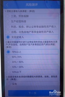 如何通过手机做股票账户