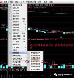 如何做股票盘中监控系统