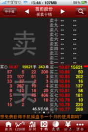 苹果股票软件如何买股票