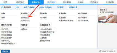 建行存款怎么转证券公司