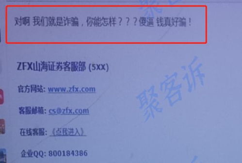 山海证券平台怎么获得