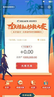 微信微证券怎么找
