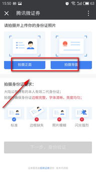 微信微证券怎么找