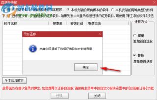 财联社怎么绑定平安证券