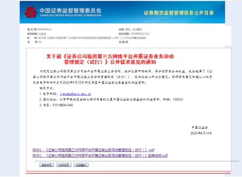 平安银行怎么证券开户