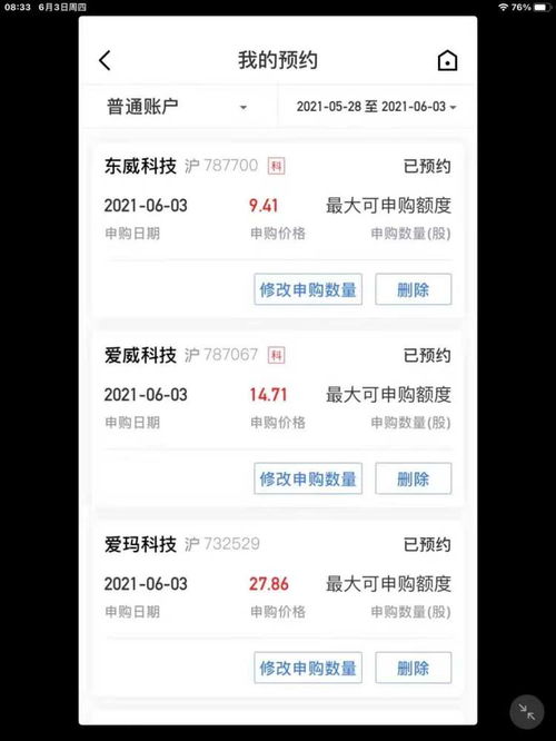 韩国股票如何预约新股