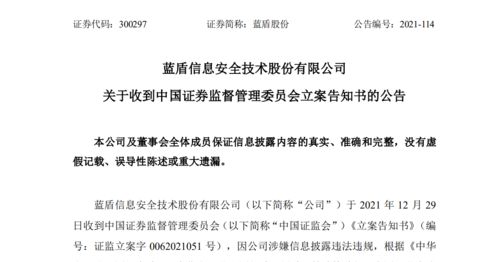 司法如何查询股票基金