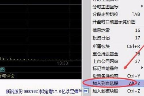 怎么选证券平台股票