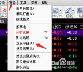怎么选证券平台股票