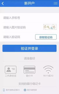 证券开户怎么注入资金