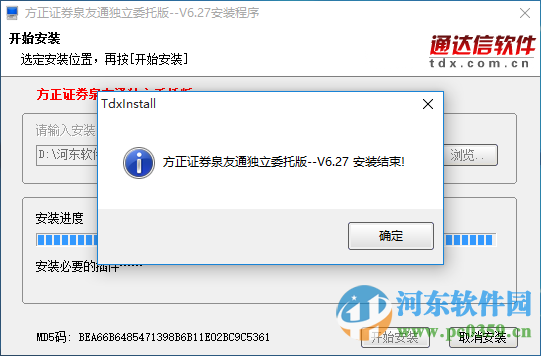 怎么下载方正证券