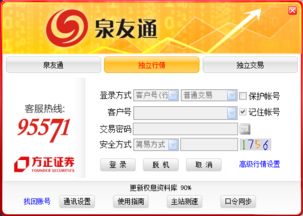 怎么下载方正证券
