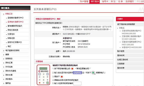 建行怎么开通证券